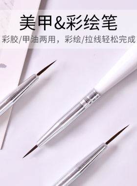 日式彩绘拉线笔刷3支美甲笔工具