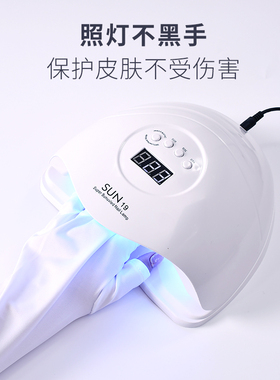 美甲防晒手套照灯不黑手