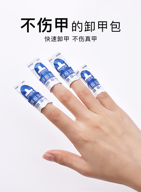 美甲店专用妙茜指甲油温和洗甲水
