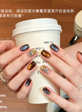 恩妮诗秋茶蜜色猫眼美甲甲油胶