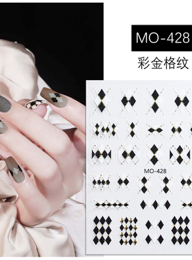 网红爆款彩金格纹美甲贴纸