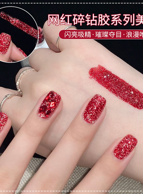 恩妮诗新款爆闪璀璨碎钻美甲