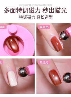 恩妮诗自动吸玻璃珠猫眼美甲神器