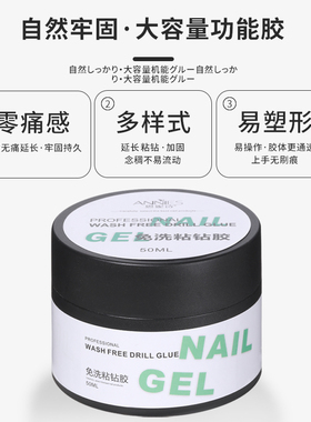 新款50g大容量功能胶美甲店专用