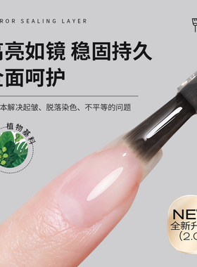 唐系列美甲功能胶高亮持久牢固