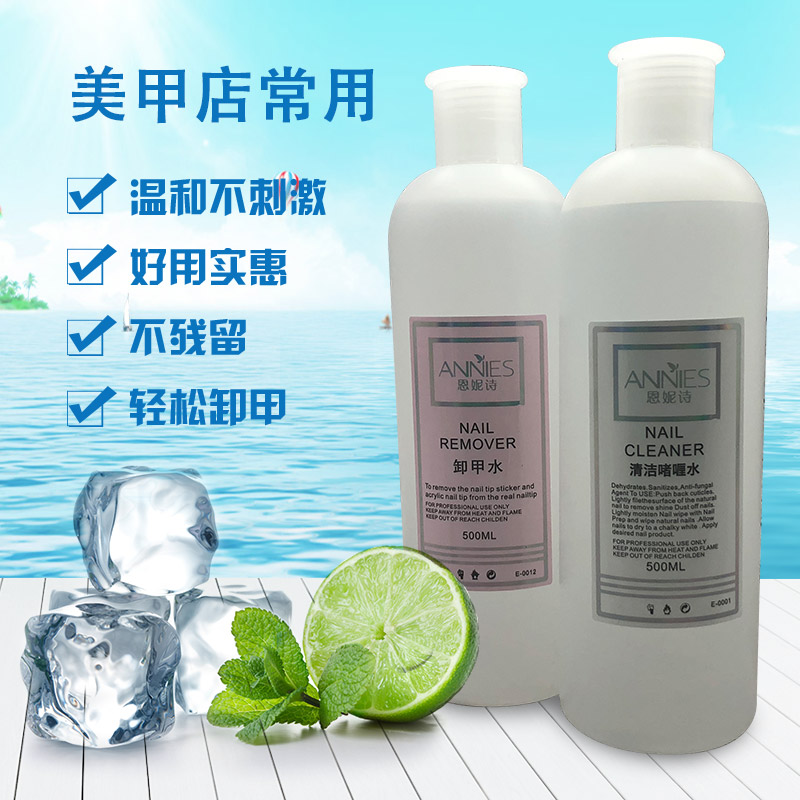 恩妮诗美甲品牌直销店美甲环保卸除光疗芭比QQ指甲油胶卸甲水洗甲水快干水清洁啫喱水液0