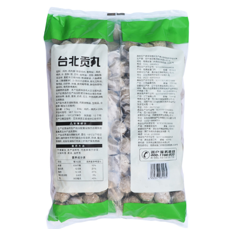 Anjing Taipei Gong Wan 5 pounds spicy hotpot ingredients