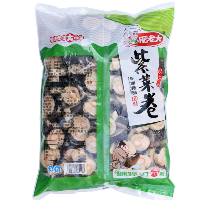 Fat Boss Seaweed Roll Malatang Oden Ingredients