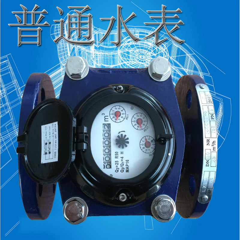 DN50水表-千图网