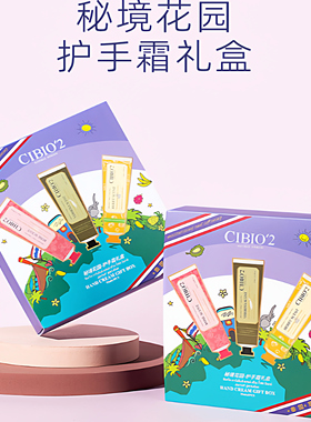 泰国CIBIO'2护手霜秋冬滋润补水