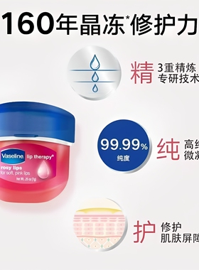 送唇刷凡士林润唇膏修护淡唇纹