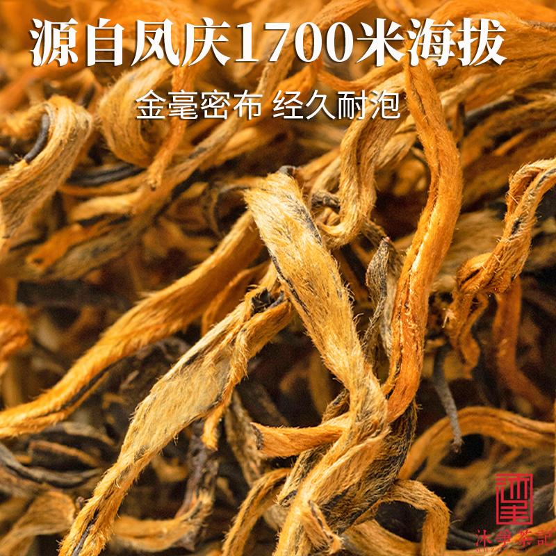 2024新茶云南凤庆金丝古树滇红茶特级浓蜜香型金芽袋装散茶叶500g