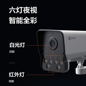 【萤石云】海康威视旗下400万摄像头监控器家用商用室外防水poe