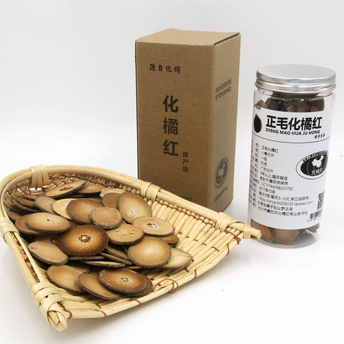 孕妇可用野生正宗化橘红果切片正毛化州橘红茶桔红片85g买2送1 - 图3