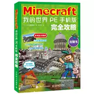 我的世界手机版推荐品牌 新人首单立减十元 21年6月 淘宝海外