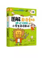 音标发音组合 新人首单立减十元 21年8月 淘宝海外