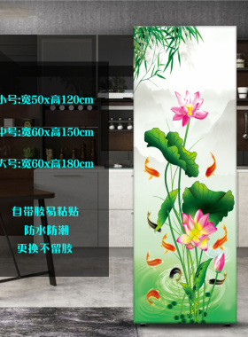 新品定做家和富贵贴纸装饰遮挡
