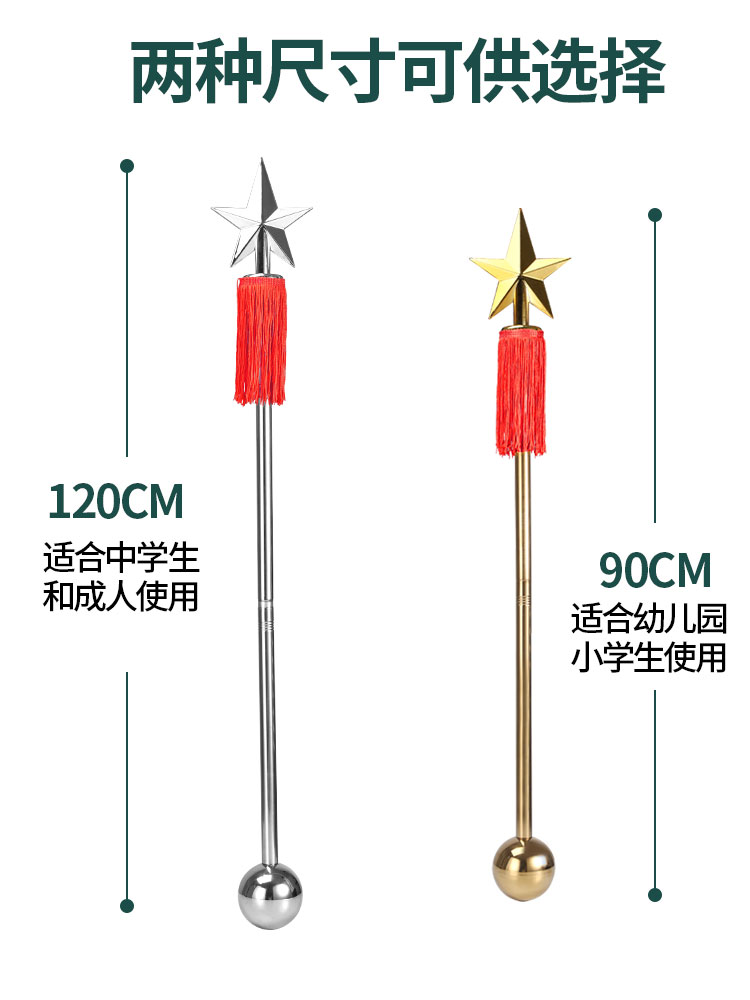 【乐魅】鼓号队指挥棒乐器学生成人指挥铃长90/120厘米不锈钢材质 - 图1