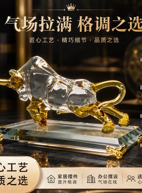 水晶招财股市牛气冲天摆件