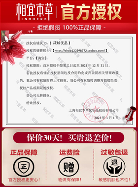 相宜本草紫芝悦活修护精华液