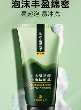 相宜本草护肤品限量特价清仓捡漏