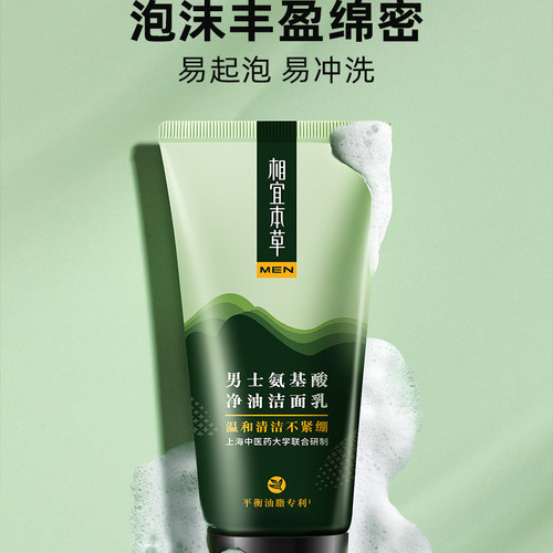 相宜本草特价清仓化妆护肤品山茶花四倍面膜水乳液面霜精华液捡漏 - 图1