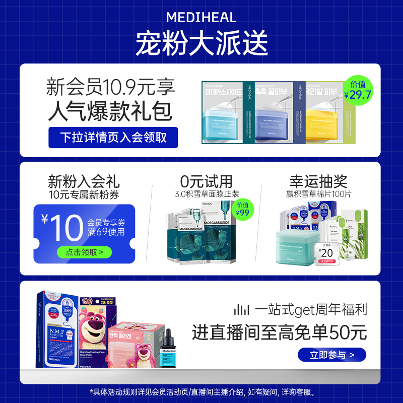美迪惠尔水库贴片面膜20片玻尿酸深层补水保湿收缩毛孔官方正品