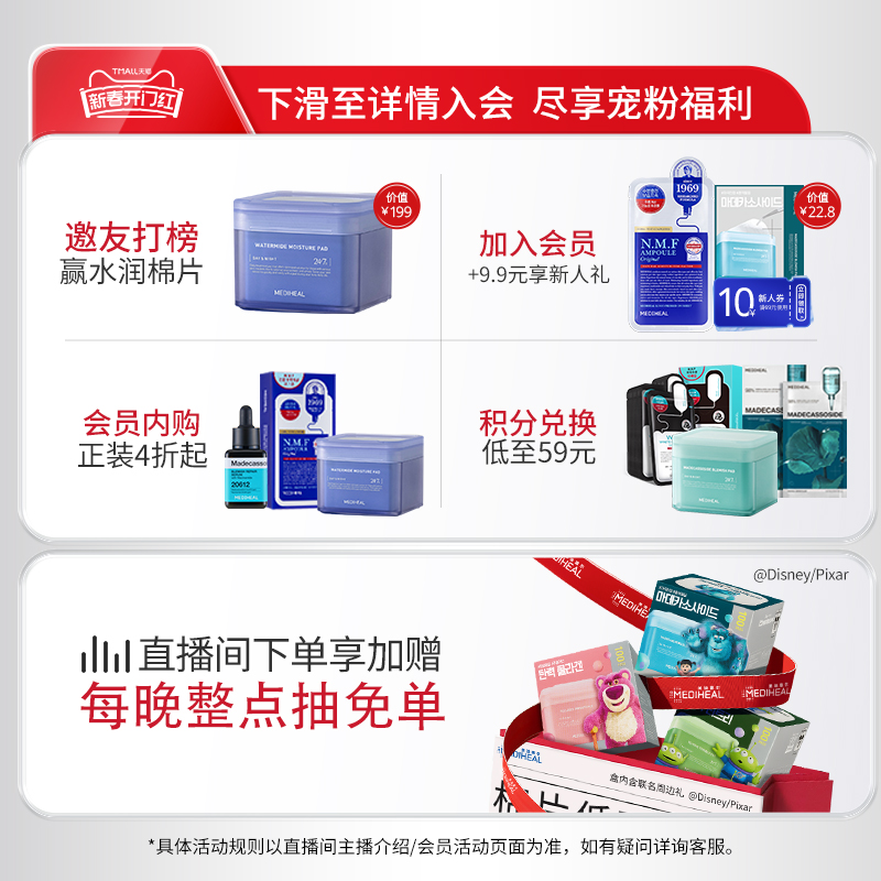 【韩网热销同款】美迪惠尔精华湿敷棉片面膜舒缓修护补水保湿清洁