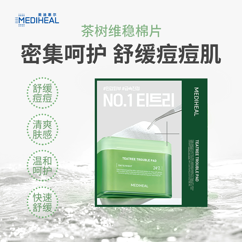 美迪惠尔维生素贴片面膜10片维C保湿舒缓提亮水润补水官方正品