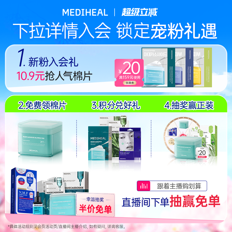 美迪惠尔NMF经典精研水库深层补水保湿面膜滋润肌肤