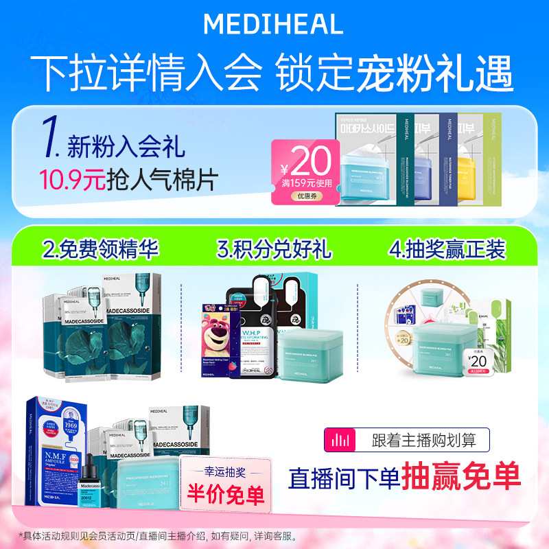 【重磅新品】美迪惠尔A醇胶原提拉安瓶眼膜60贴弹润眼周干纹