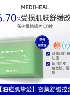 美迪惠尔10月限时直降棉片任选