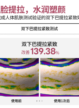 美迪惠尔胶原塑颜面膜