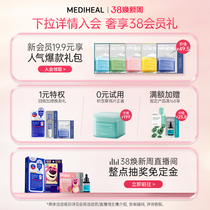 【经典升级】美迪惠尔经典精研水库贴片面膜20片长效补水保湿