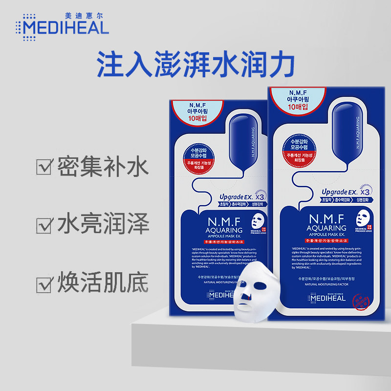  Mediheal海外贴片面膜