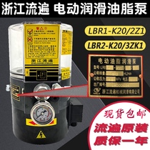 Zhejiang Stream Grease Lubrication Pump LRB2-K30 3ZKI Electric yellow oil pump LRB1-K20 2ZII grease pump