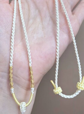 手工编织项链编织绳半成品可穿珠黄金挂件吊坠挂绳可调节红绳男女
