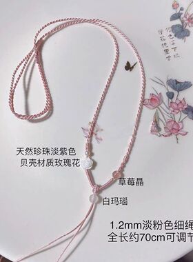 纯手工编织细款项链绳翡翠佛公和田玉高端吊坠挂绳粉色绳子女