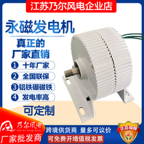 Mür Wind Power Manufacturer Direct Sales Small Permanent Magnet Motor 300w400w Rare Earth Permanent Magnet Three-phase Alternator