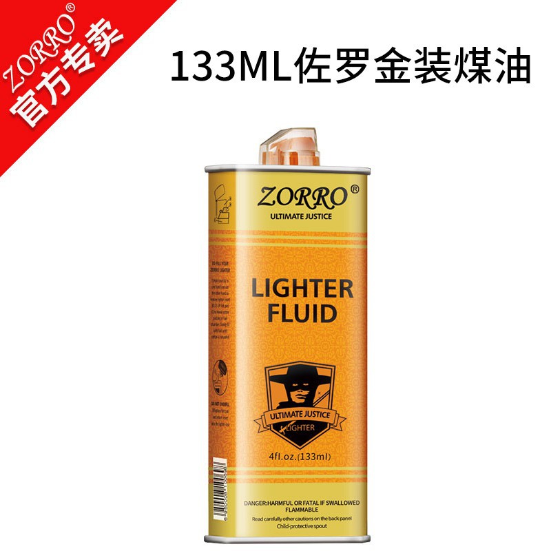 zorro佐罗正品煤油133ml ZP专用火石棉芯清香型煤油大瓶355ml正品 - 图3