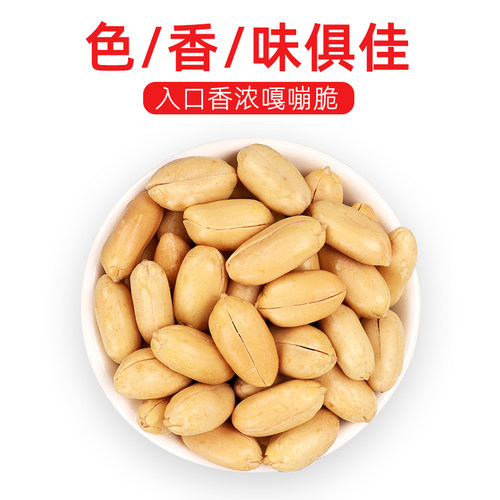 正宗山东沂蒙特产春旺花生咸味花生坚果礼盒 8罐*150克礼盒装 - 图0