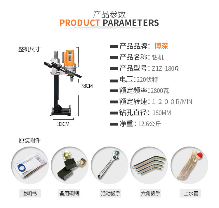 博深台式水钻机180T 200T 200M大功率工业级钢筋空调打孔机钻眼机 - 图0