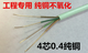 Manufacturer free shipping 2 four 4 core single wire telephone cord white