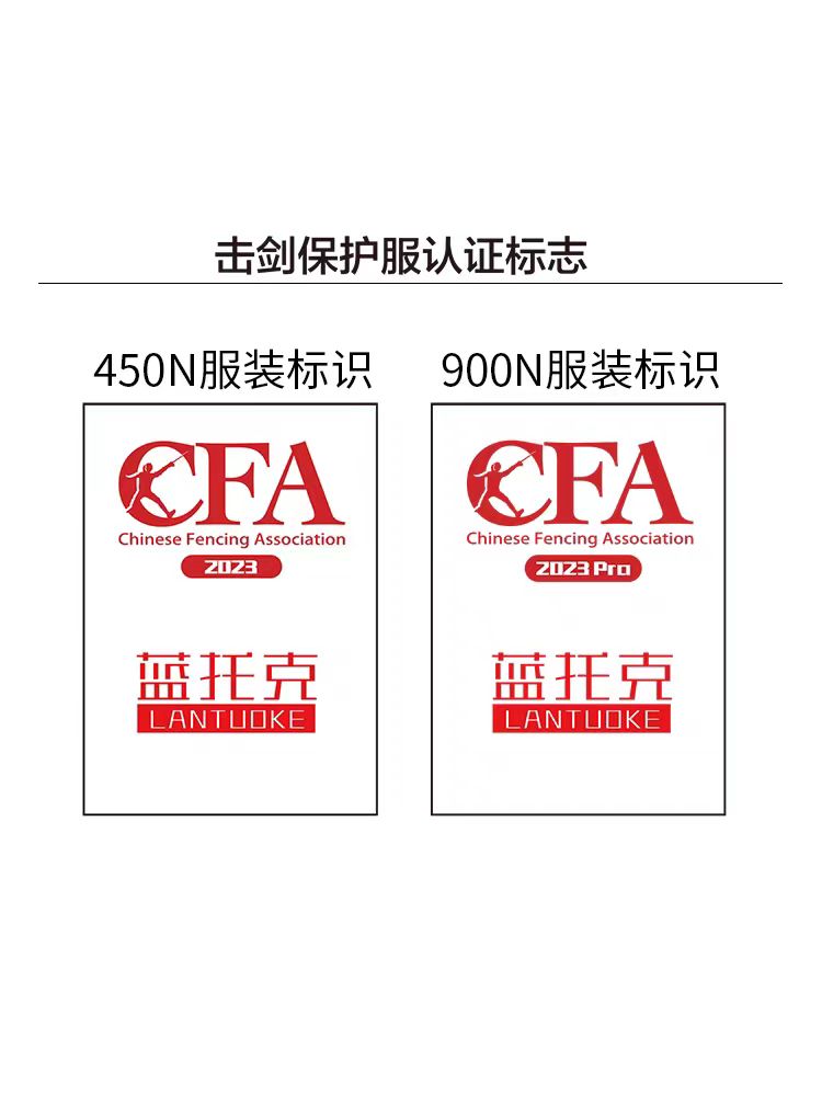 新款击剑服三件套CFA450N比赛服儿童成人保护服套装全套剑协认证-图1