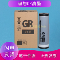 Apply the ideal GR inks 1710 1710 1750 1750 2750 2750 3710 2700 3750 3750