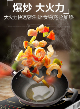Malata万利达电磁炉【十年保质】