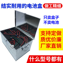 Electric car battery case Electric bottle cart Tricycle Battery Case 72v20a 60V20a48V20 Handled battery Iron box