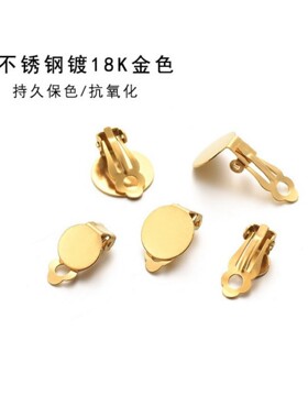 不锈钢无耳洞可粘贴耳夹不易褪色