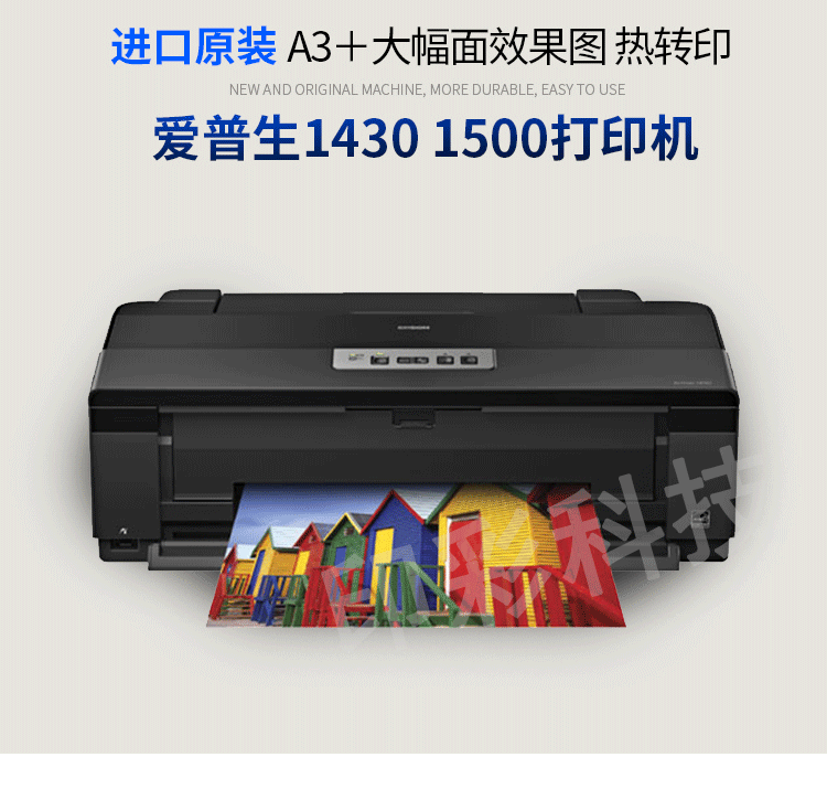 爱普生R1390 1400 1430 1500 L1800六色喷墨打印机 热转印 烫画,淘宝优惠券,粉丝福利购,淘宝优惠卷