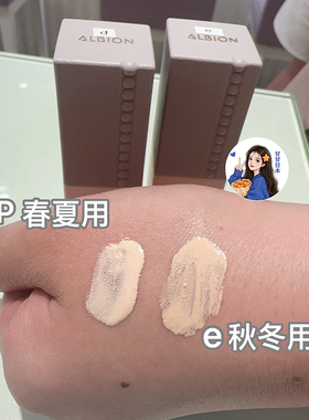 【予】日本专柜Albion奥尔滨雪纺美白妆前乳隔离修颜乳30ml